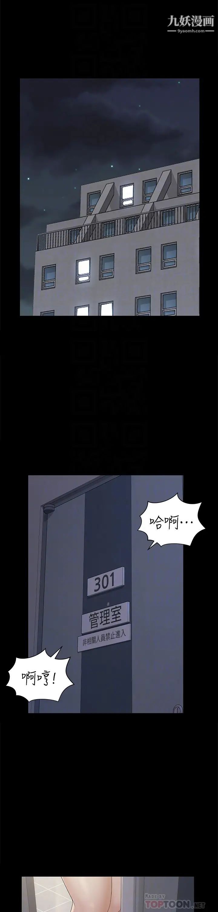 迎新小套房第160话-生个像江霖的孩子