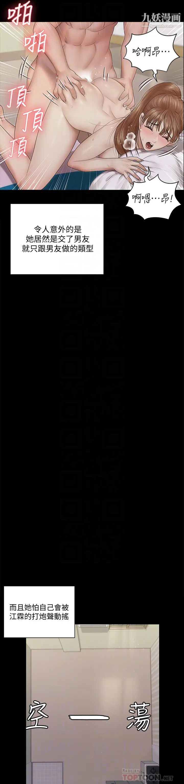 迎新小套房第160话-生个像江霖的孩子