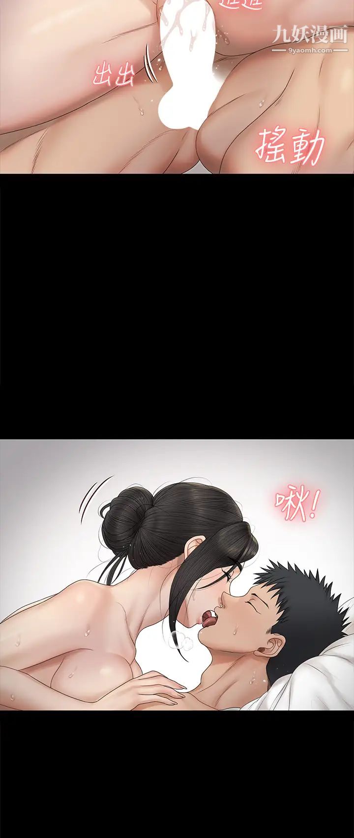 迎新小套房第160话-生个像江霖的孩子