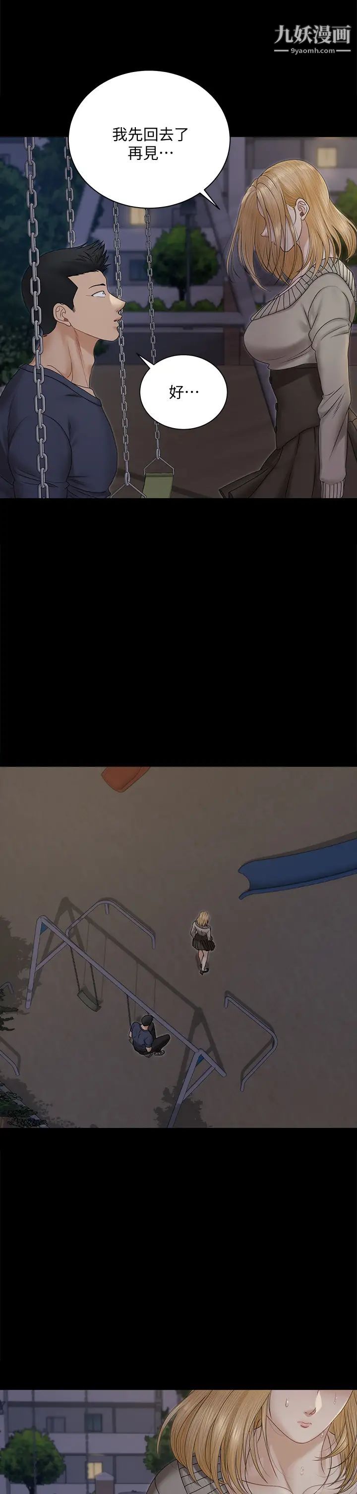 迎新小套房第160话-生个像江霖的孩子