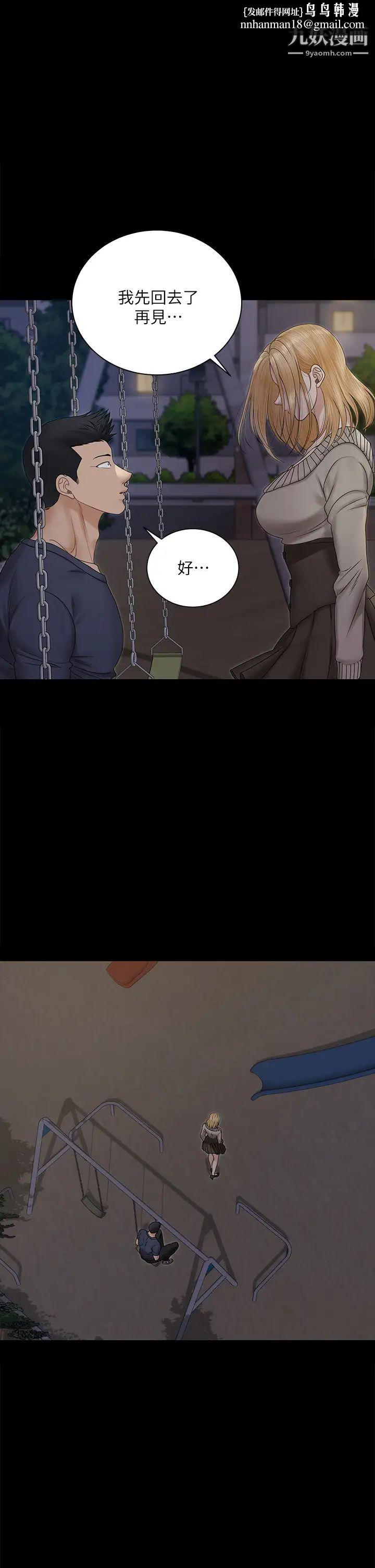 迎新小套房第161话-江霖唯一赢不过的女人