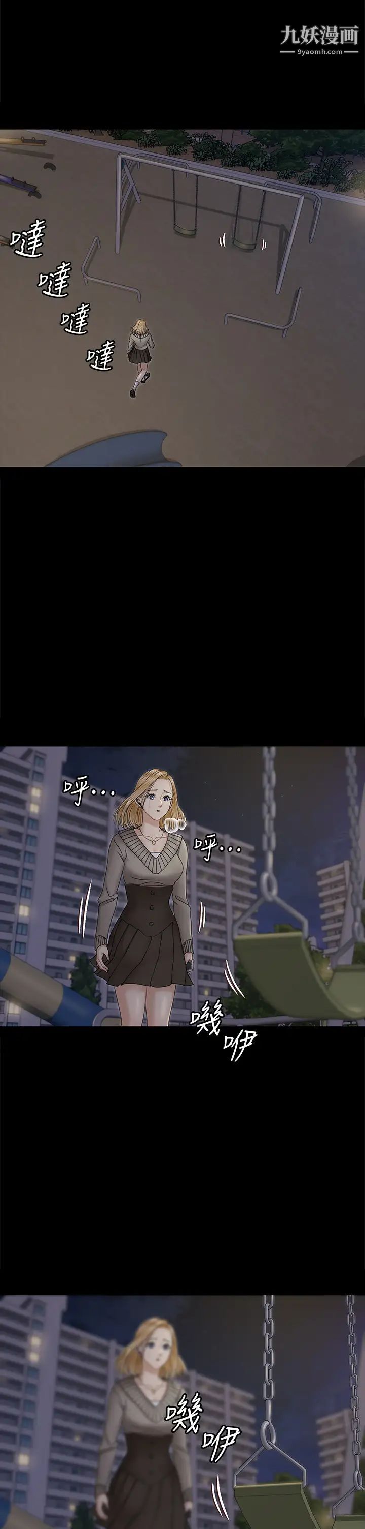 迎新小套房第161话-江霖唯一赢不过的女人