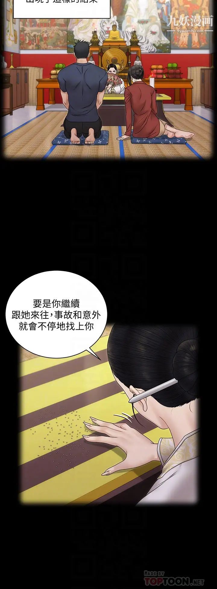 迎新小套房第161话-江霖唯一赢不过的女人