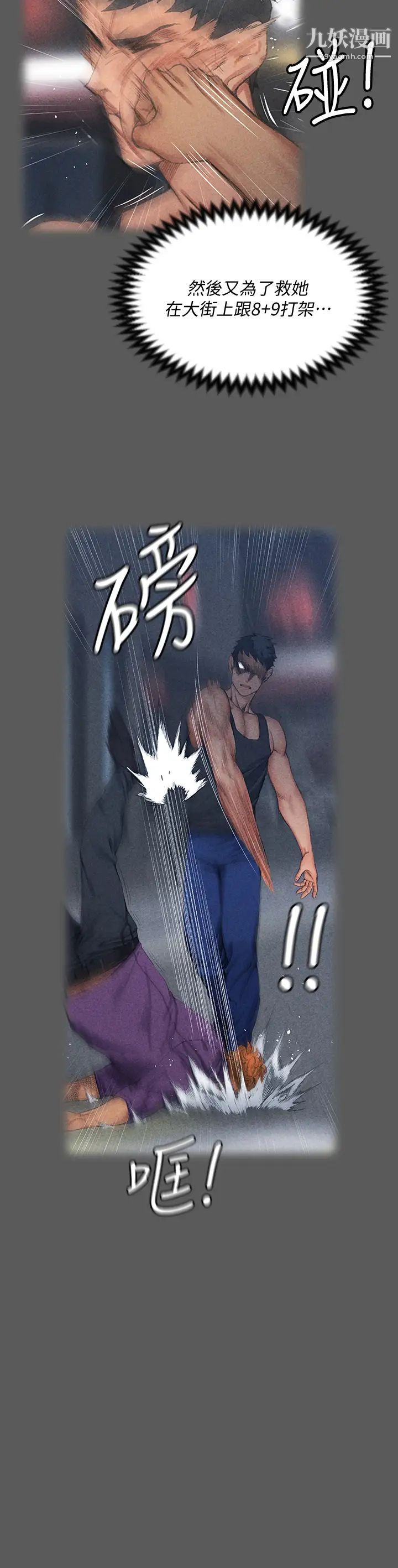 迎新小套房第161话-江霖唯一赢不过的女人