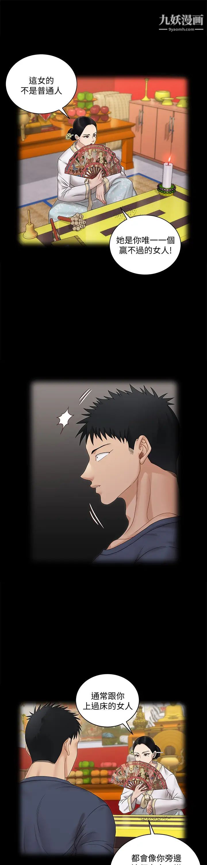 迎新小套房第161话-江霖唯一赢不过的女人