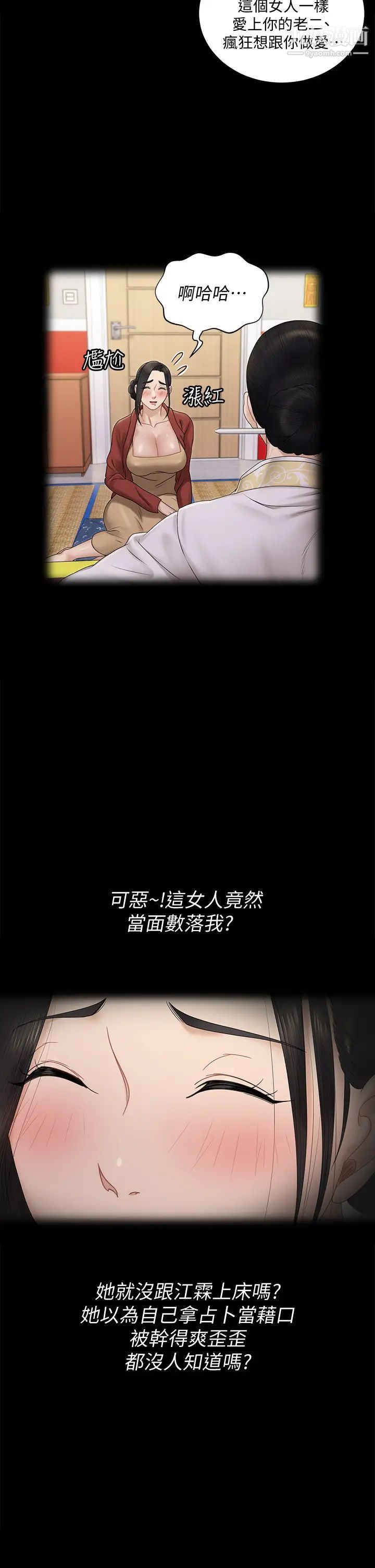 迎新小套房第161话-江霖唯一赢不过的女人