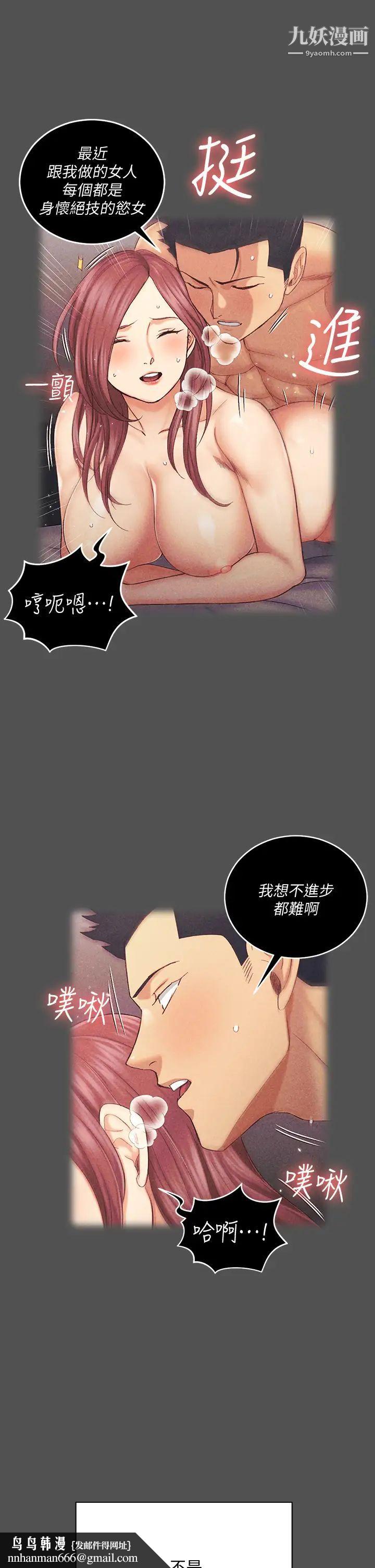 迎新小套房第161话-江霖唯一赢不过的女人