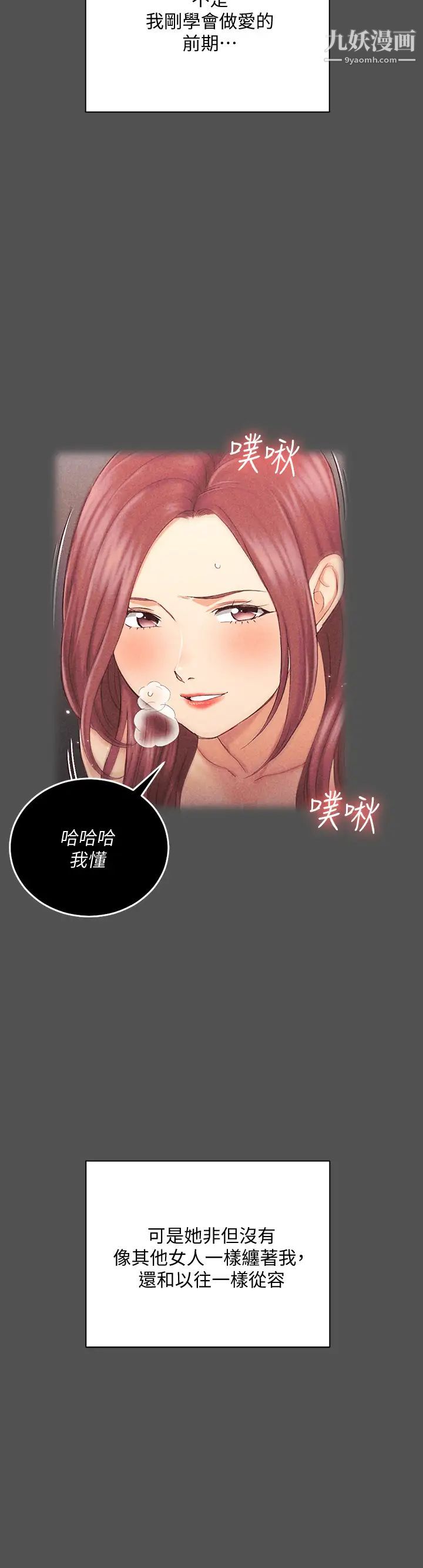 迎新小套房第161话-江霖唯一赢不过的女人