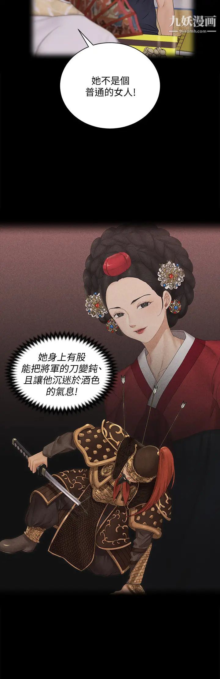 迎新小套房第161话-江霖唯一赢不过的女人