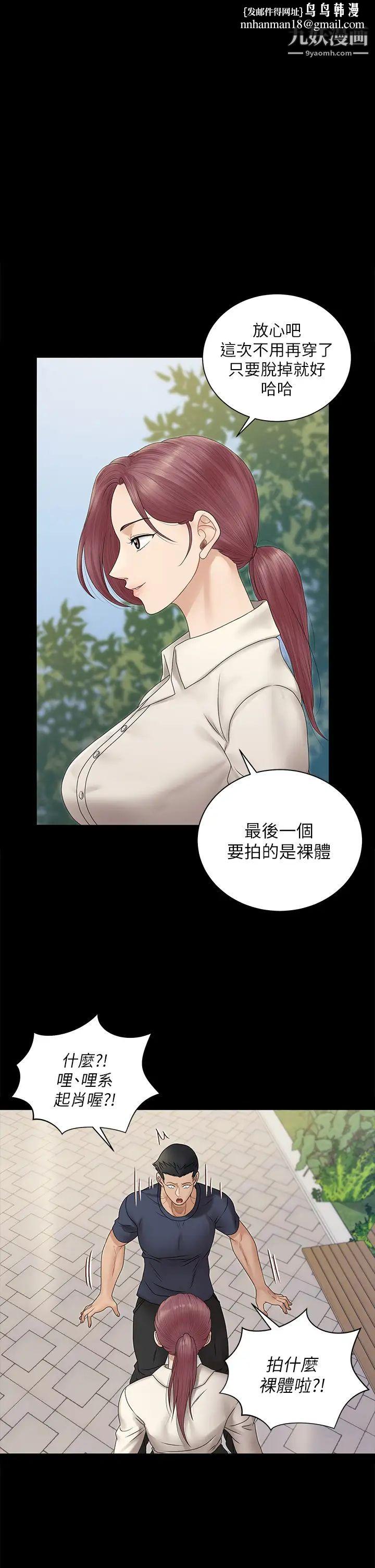 迎新小套房第162话-和卉美疯狂打炮得到的真相