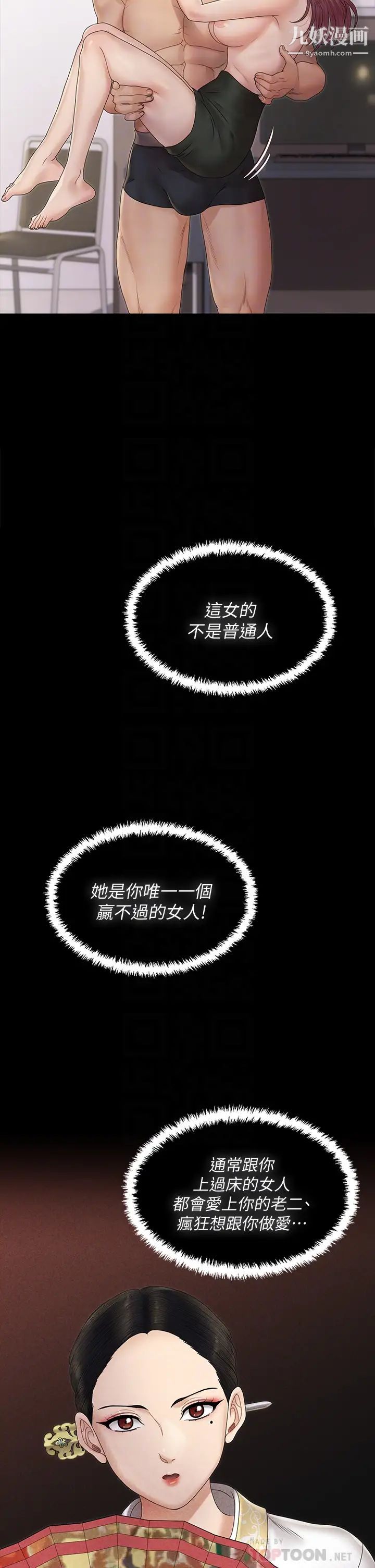 迎新小套房第162话-和卉美疯狂打炮得到的真相