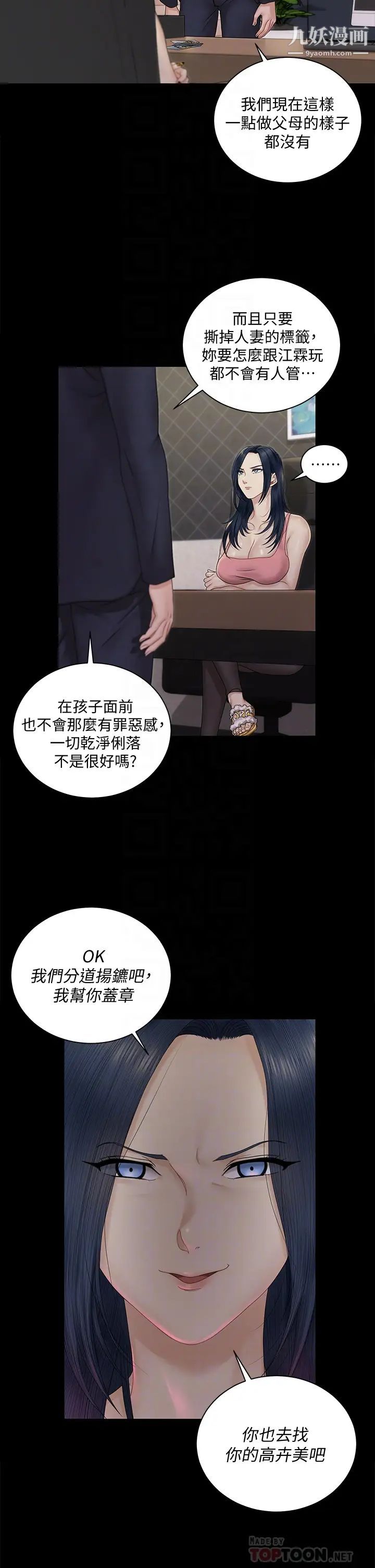 迎新小套房第163话-晚餐是静淑的鲍鱼