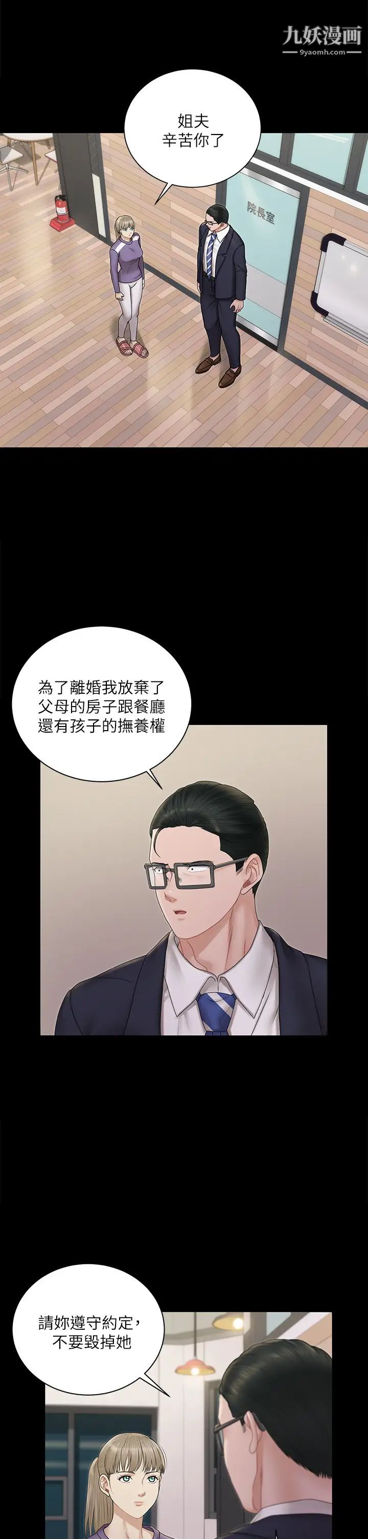迎新小套房第163话-晚餐是静淑的鲍鱼