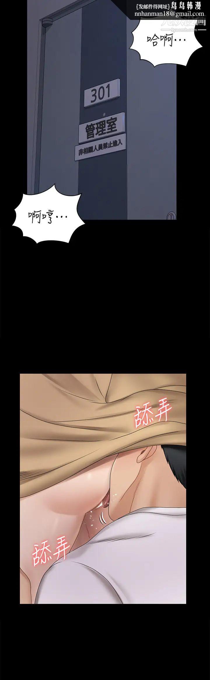 迎新小套房第163话-晚餐是静淑的鲍鱼