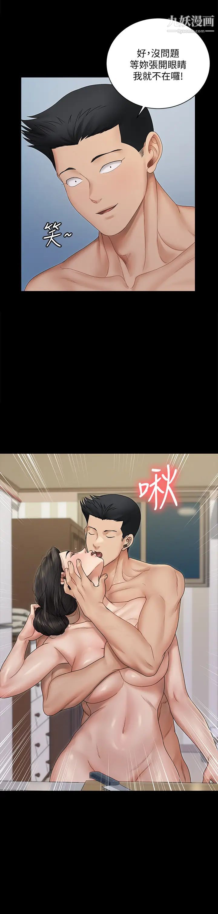 迎新小套房第163话-晚餐是静淑的鲍鱼