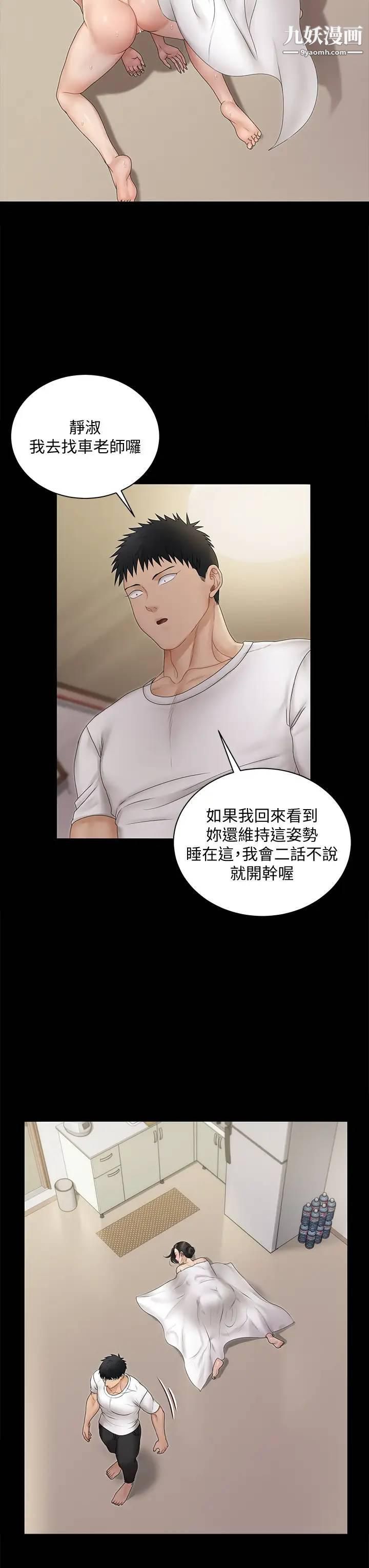 迎新小套房第164话-要求内射的敏晶