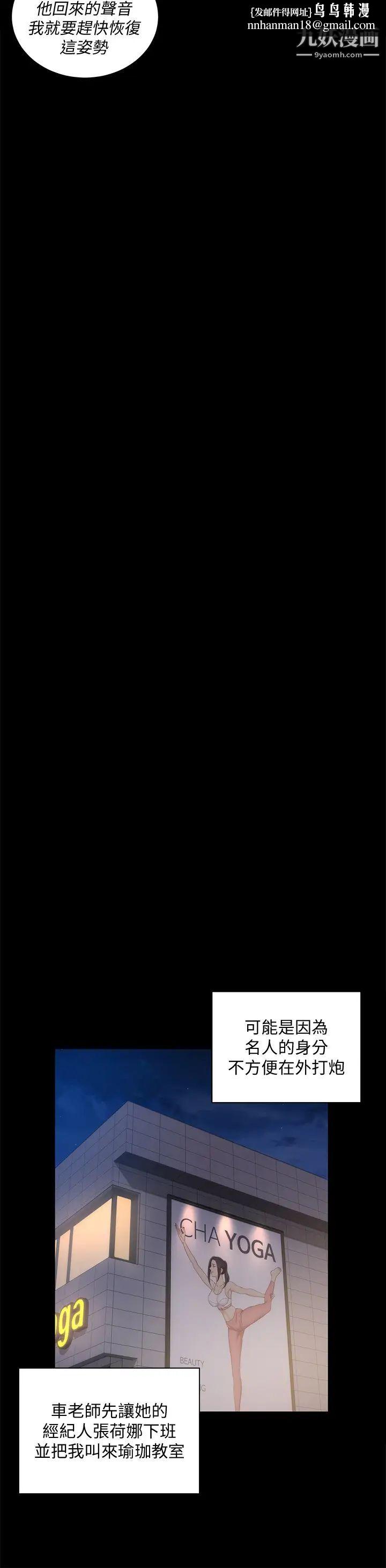 迎新小套房第164话-要求内射的敏晶