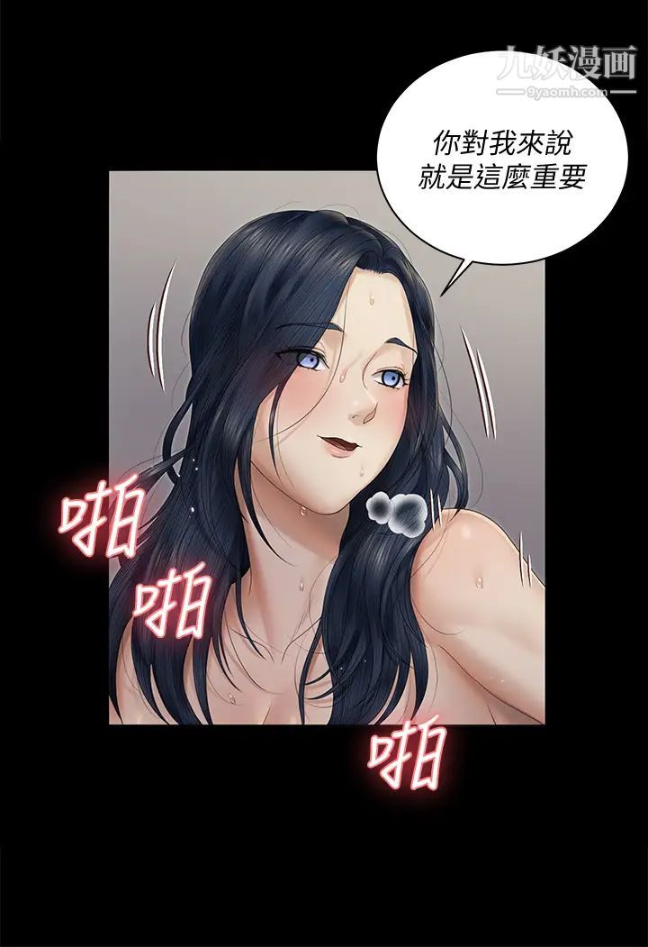 迎新小套房第164话-要求内射的敏晶
