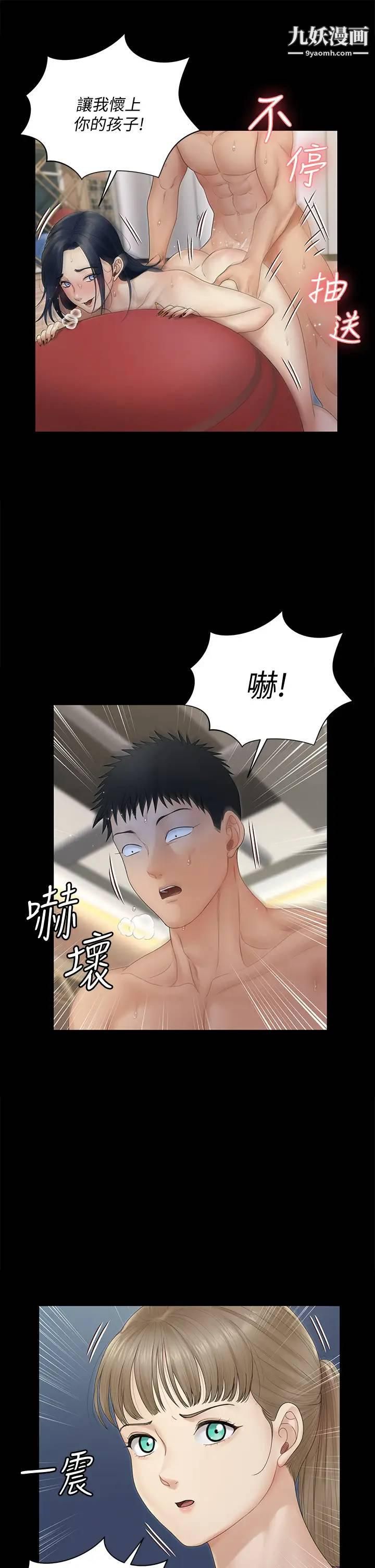 迎新小套房第164话-要求内射的敏晶