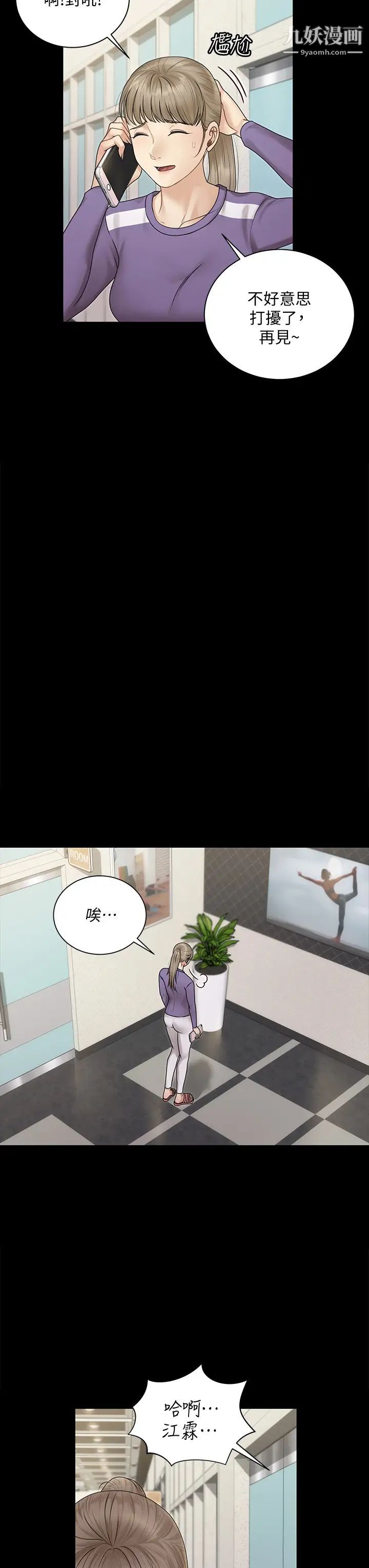 迎新小套房第165话-上下都可以插