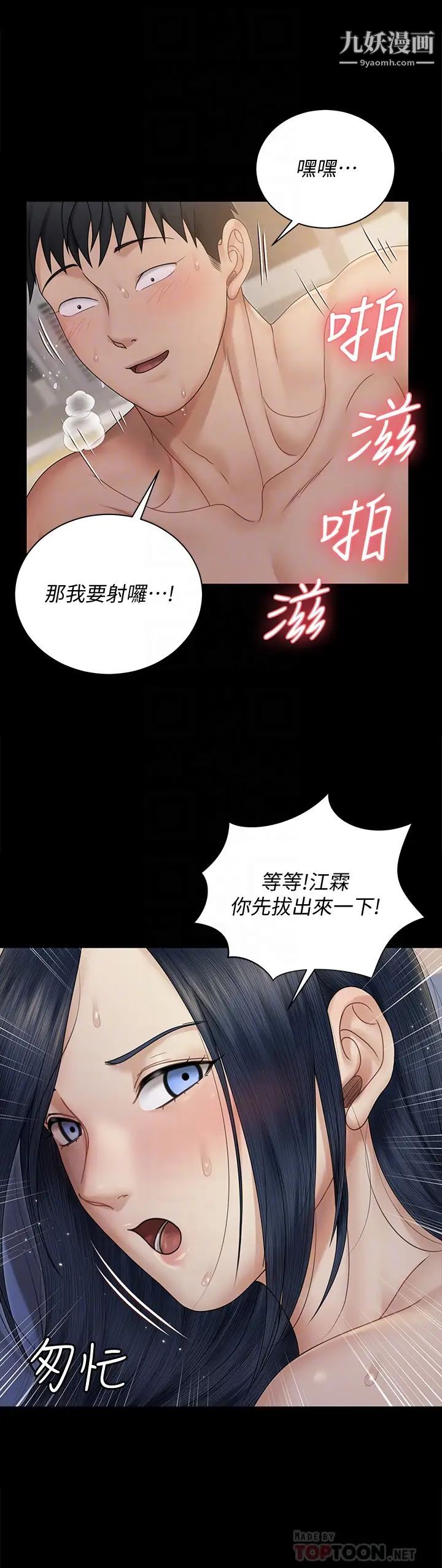 迎新小套房第165话-上下都可以插