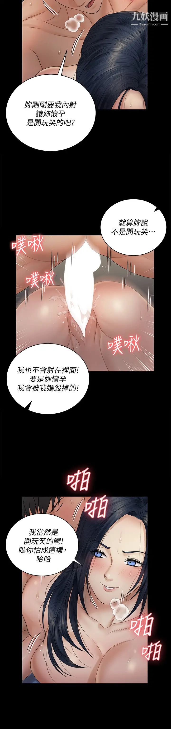 迎新小套房第165话-上下都可以插