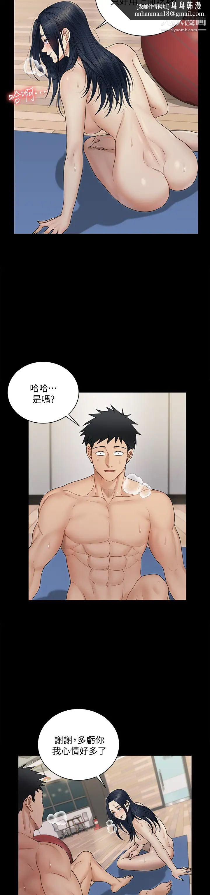 迎新小套房第165话-上下都可以插