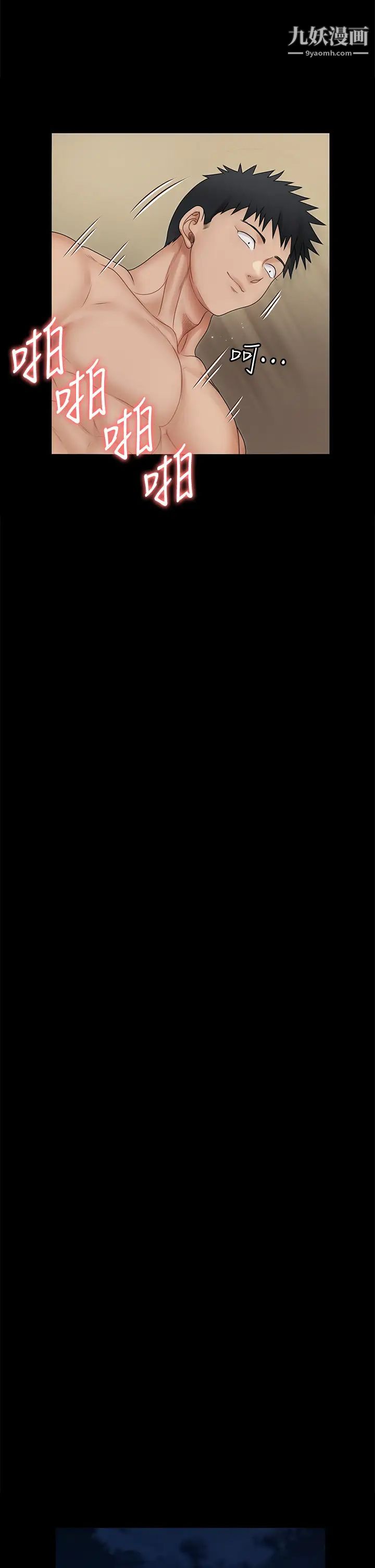 迎新小套房第165话-上下都可以插