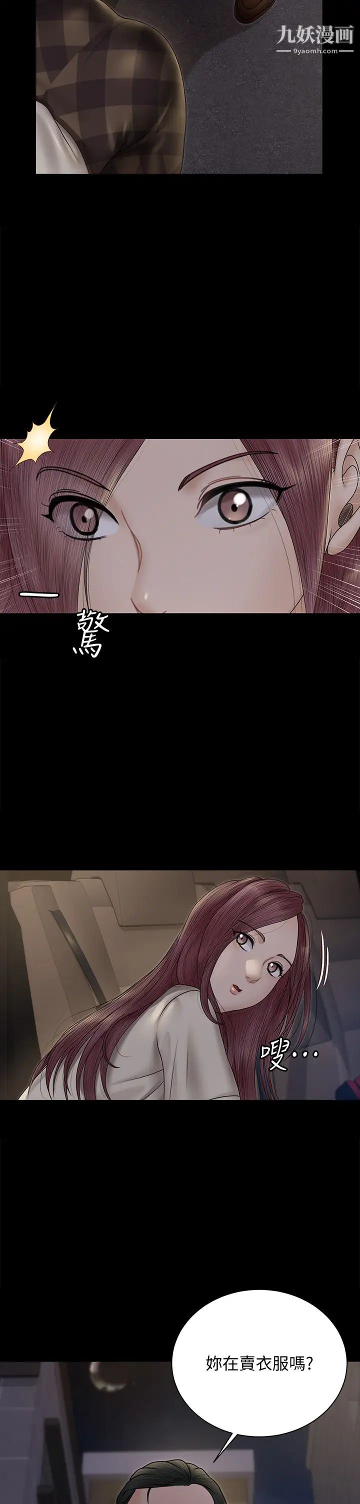 迎新小套房第165话-上下都可以插