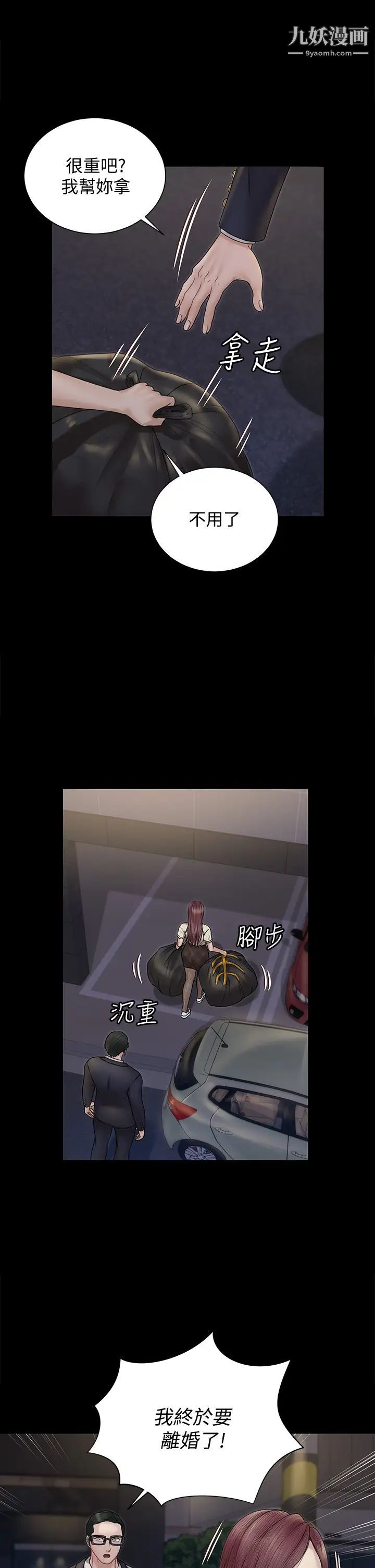 迎新小套房第165话-上下都可以插