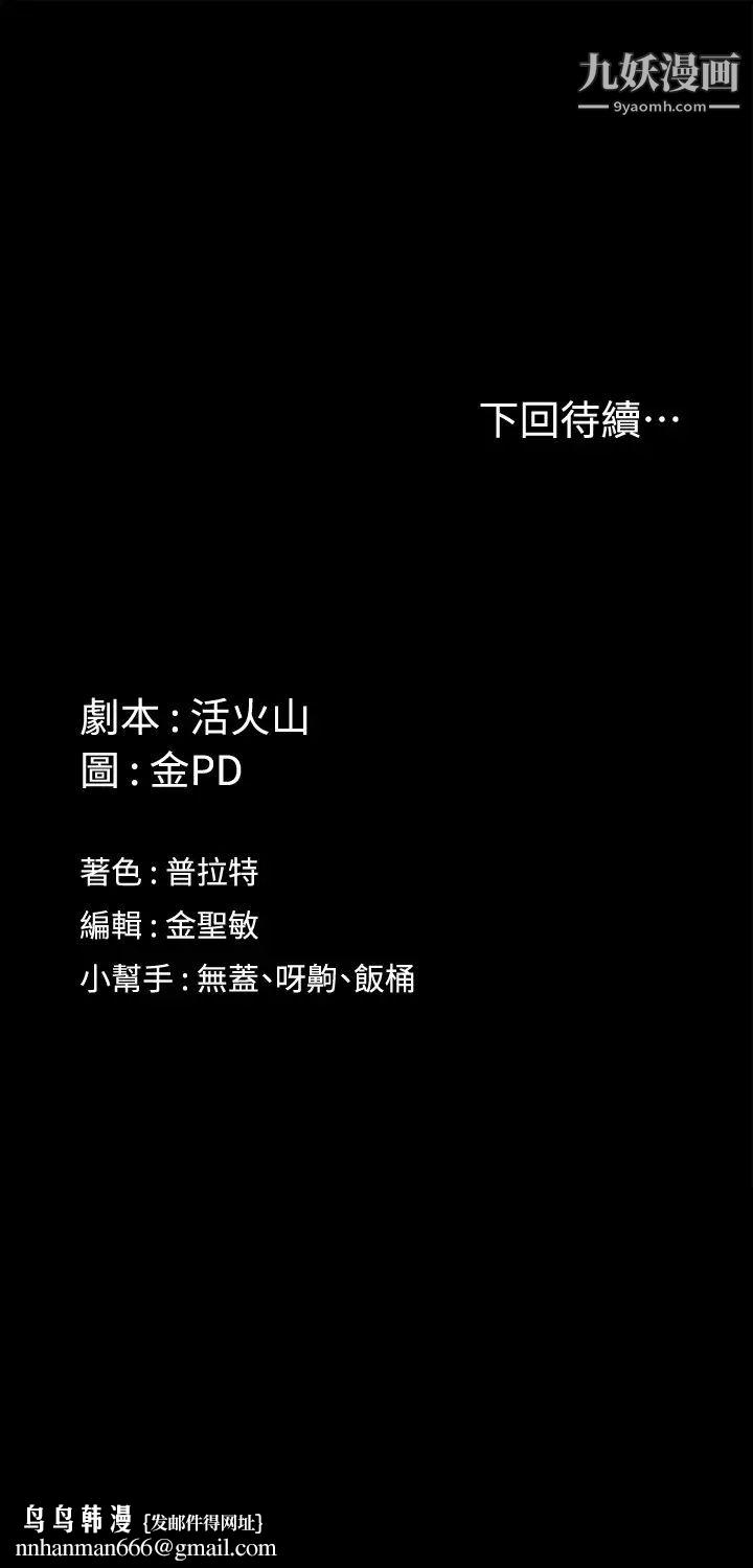 迎新小套房第165话-上下都可以插