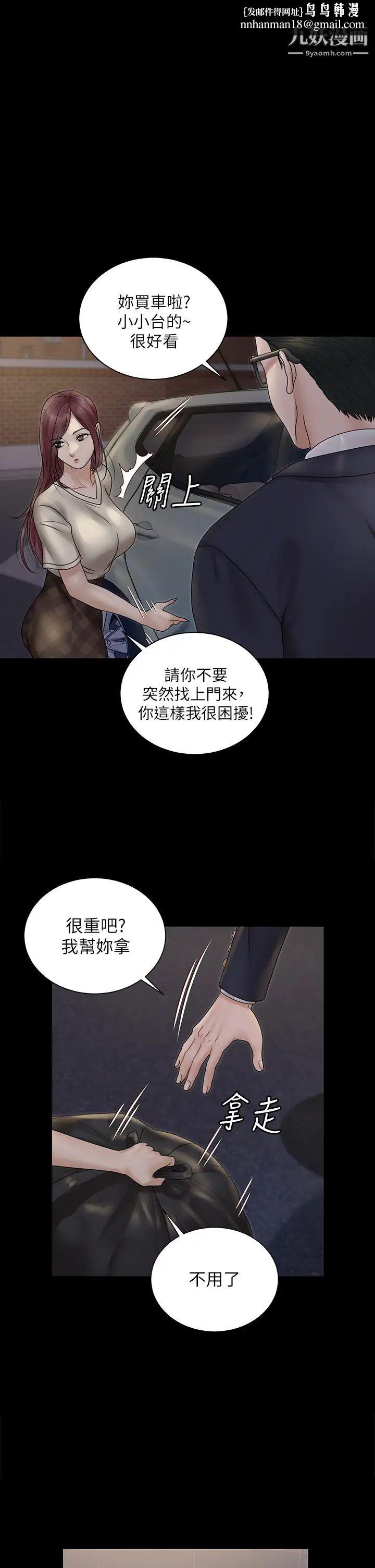 迎新小套房第166话-烂醉如泥找上门的荷娜