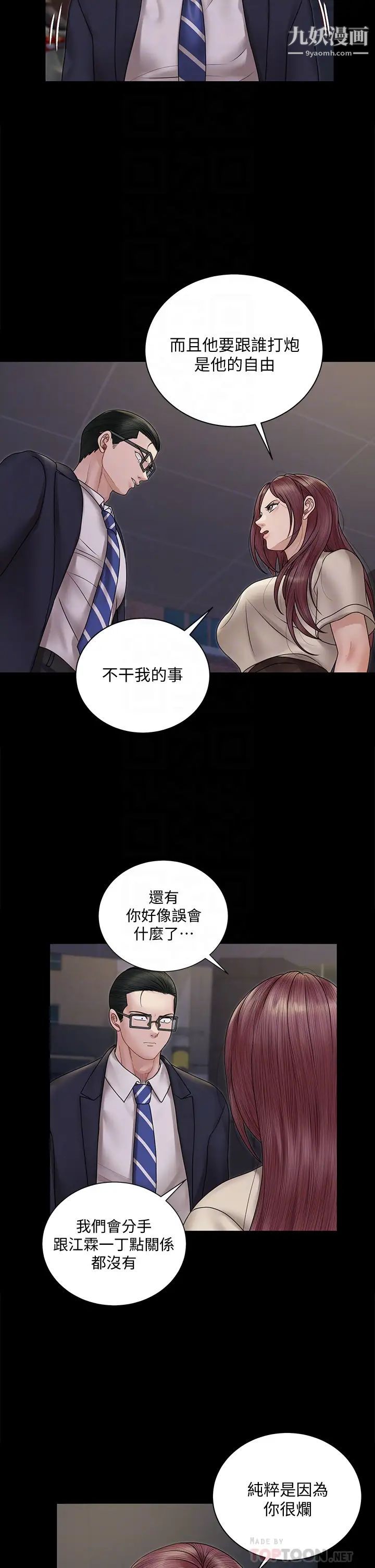 迎新小套房第166话-烂醉如泥找上门的荷娜