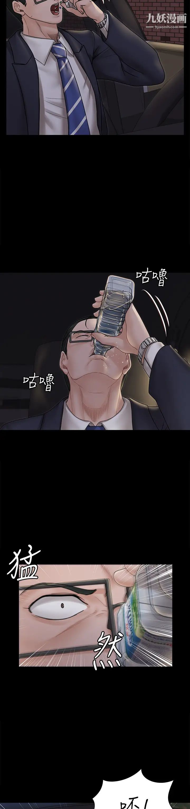 迎新小套房第166话-烂醉如泥找上门的荷娜