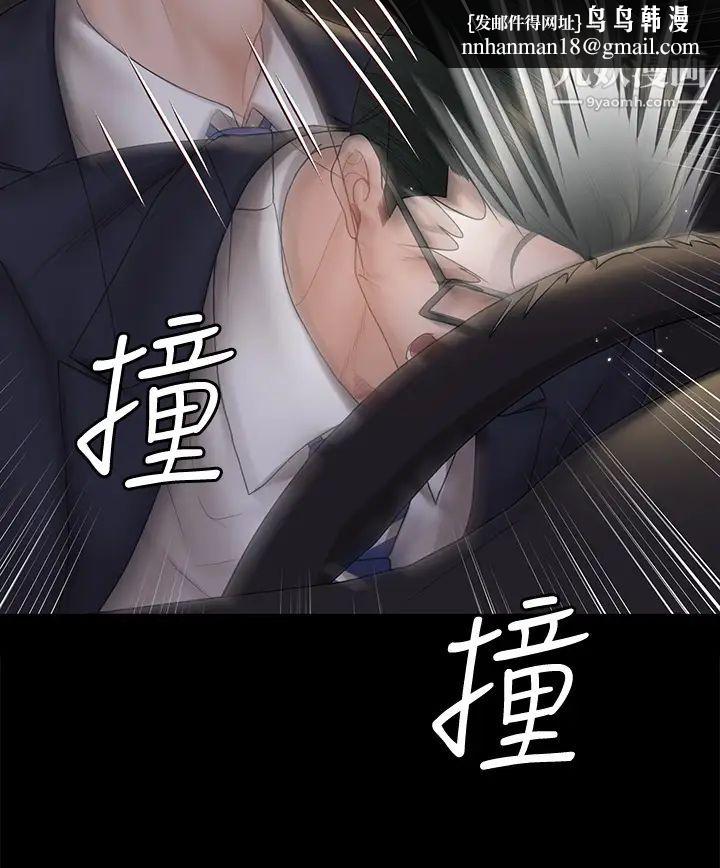 迎新小套房第166话-烂醉如泥找上门的荷娜