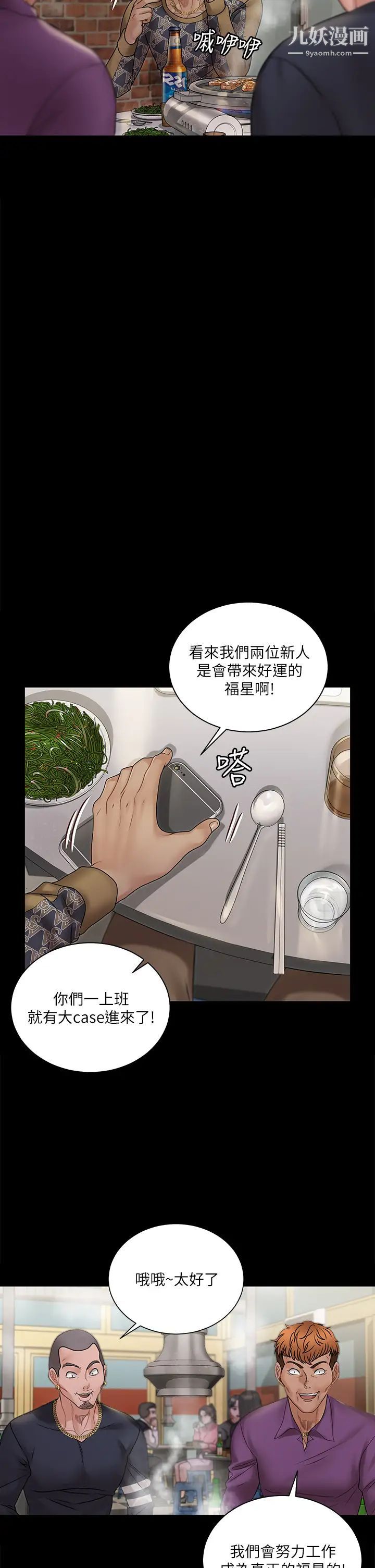 迎新小套房第166话-烂醉如泥找上门的荷娜