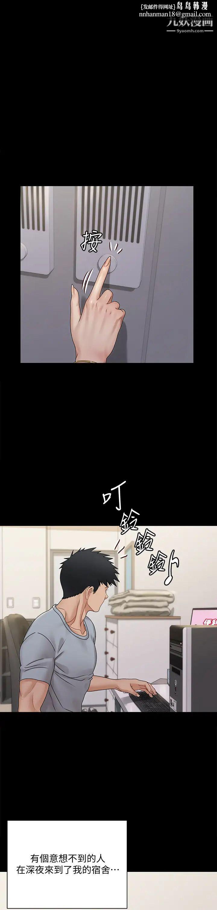 迎新小套房第167话-难怪车老师对你这么着迷!