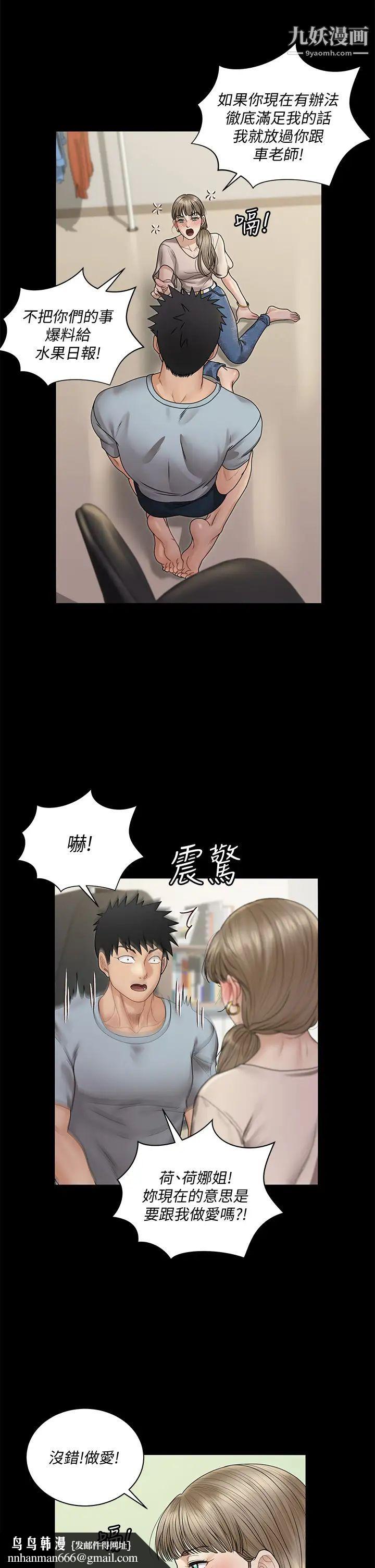 迎新小套房第167话-难怪车老师对你这么着迷!