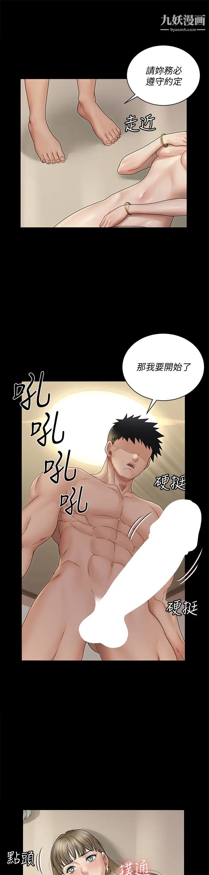 迎新小套房第167话-难怪车老师对你这么着迷!