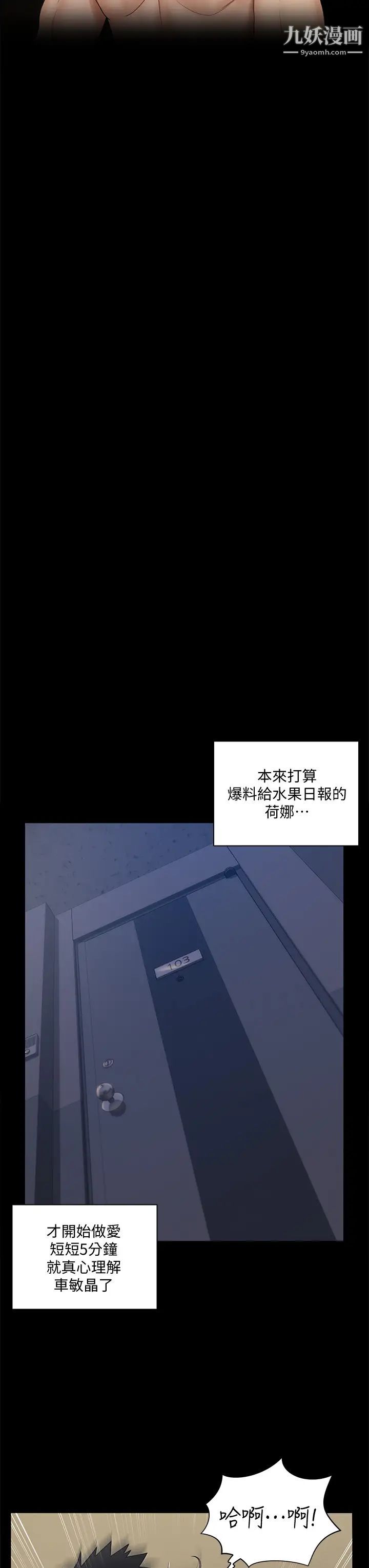 迎新小套房第167话-难怪车老师对你这么着迷!