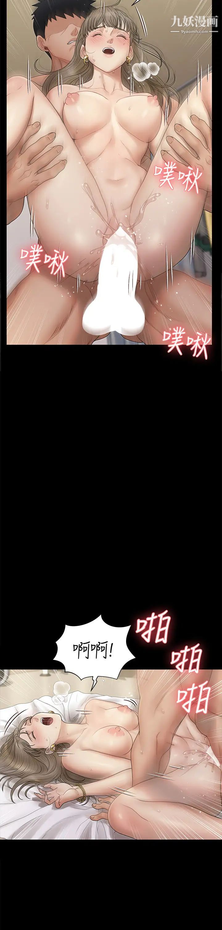 迎新小套房第167话-难怪车老师对你这么着迷!