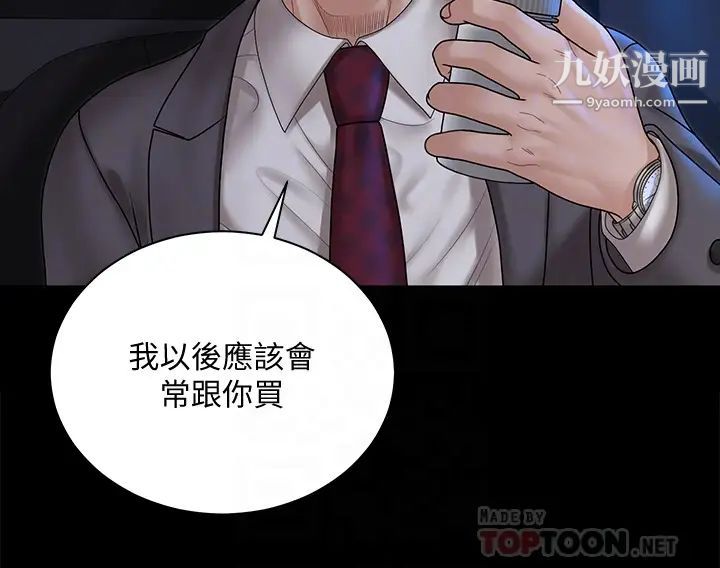 迎新小套房第168话-被公诸于世的恶魔们