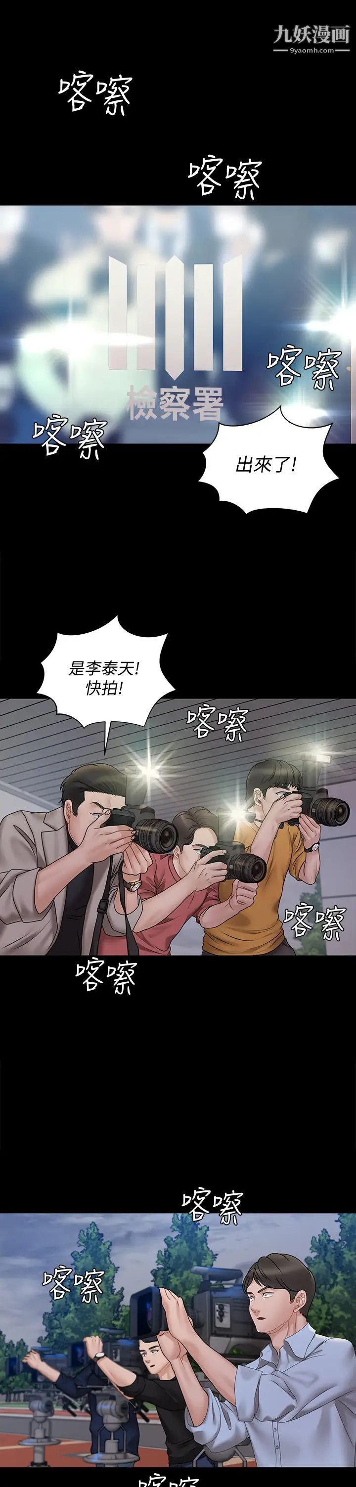 迎新小套房第168话-被公诸于世的恶魔们