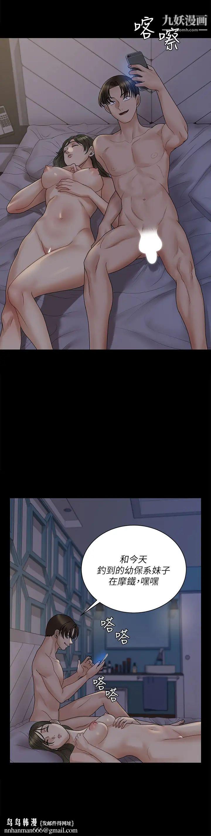 迎新小套房第168话-被公诸于世的恶魔们