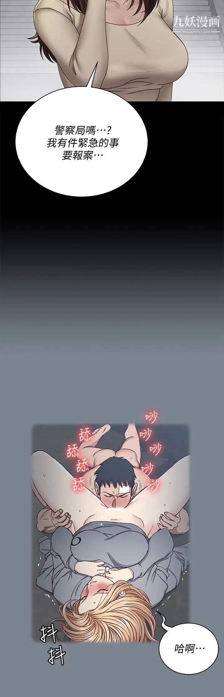 迎新小套房第168话-被公诸于世的恶魔们