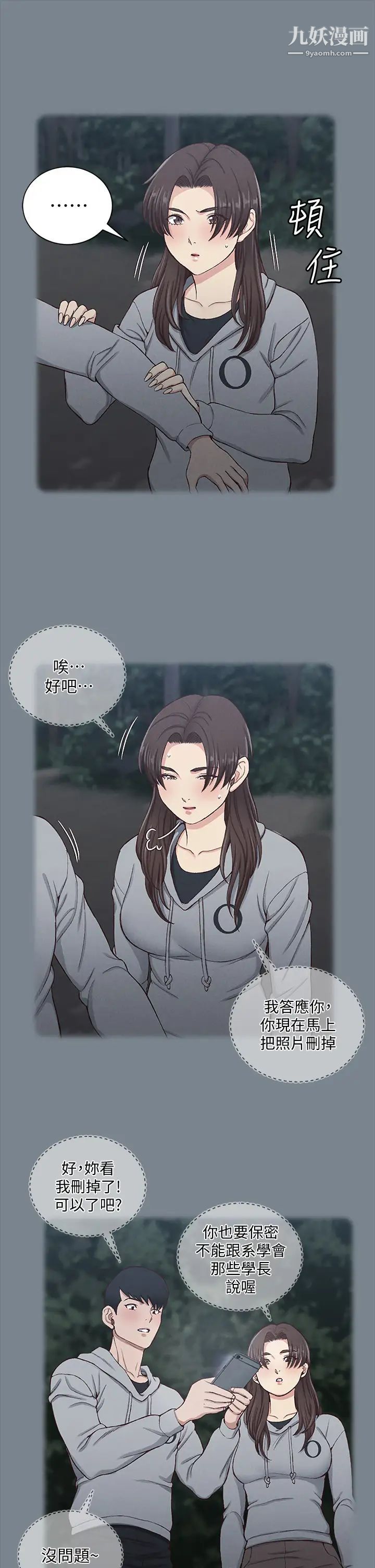 迎新小套房第168话-被公诸于世的恶魔们