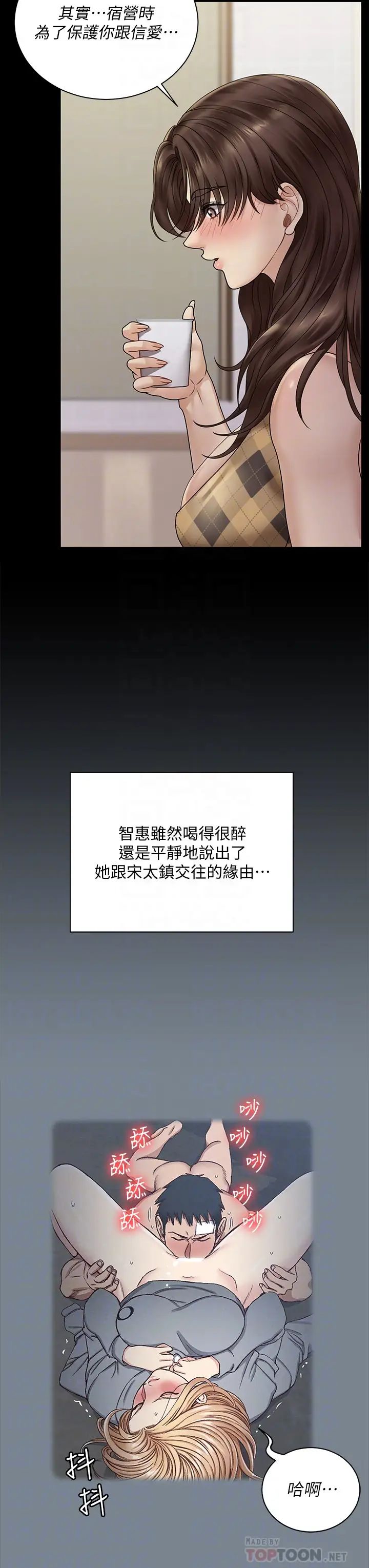 迎新小套房第169话-用身体安慰智惠的江霖