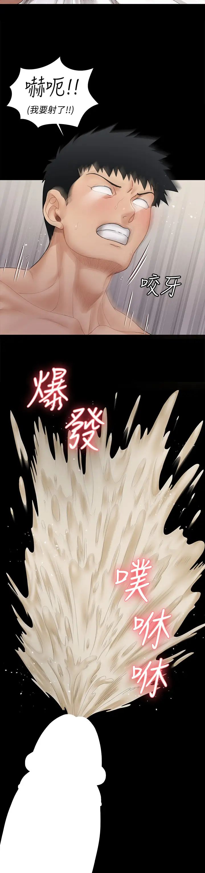 迎新小套房第169话-用身体安慰智惠的江霖