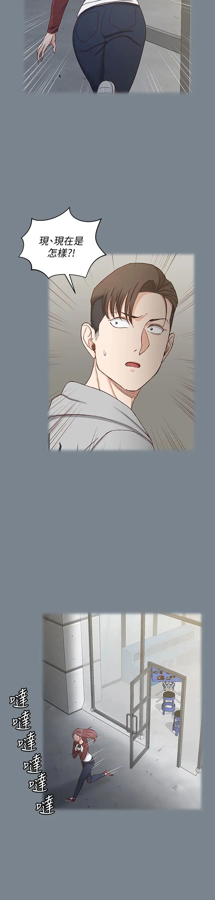 迎新小套房第169话-用身体安慰智惠的江霖