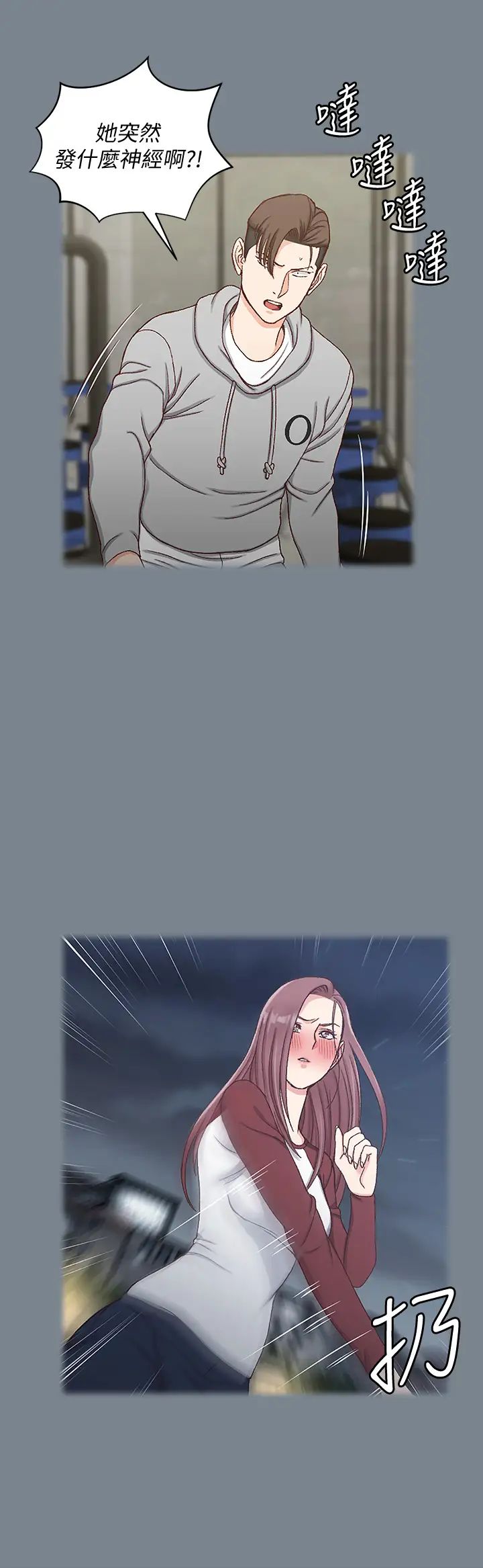 迎新小套房第169话-用身体安慰智惠的江霖